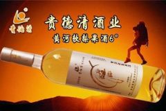 黄河软梨果酒  止咳化痰   滋阴止热   果酒 500ml