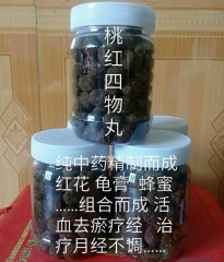 桃红四物丸 99.8 买一瓶送一