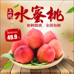 【特级水蜜桃】正宗宜阳上观水蜜桃新鲜水果6斤装果子直径大于90公分当季现摘现发桃子包邮