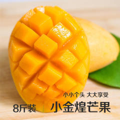 小金煌芒果8斤 新鲜时水果 薄核多汁 包邮