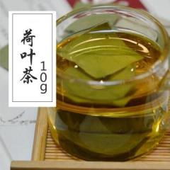 荷叶茶