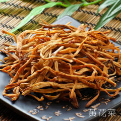 黄花菜干货400g新鲜散装纯天然特级农家自制无硫金针菜干黄花菜