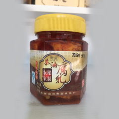 衡益茶油腐乳400g 湖南衡山特产 2件包邮