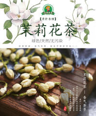 【农民伯伯】花草茶 浓香型茉莉花茶 20g罐装包邮