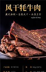 西藏特产牦牛肉干散称手撕风干五香香辣零食500g超干1斤装