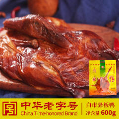 重庆特产中华老字号白市驿板鸭600g传统烟熏味整只生鸭