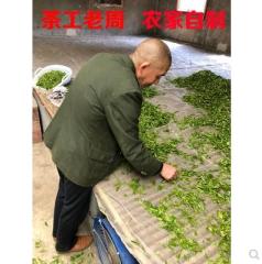2018新茶明前头彩嫩芽毛峰都匀毛尖特级农家自制手工绿茶100g