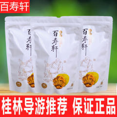 广西桂林永福特产正品百寿轩罗汉果芯茶东方神茶罗汉果果芯茶包邮