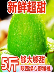 陕西绿心猕猴桃5斤新鲜水果徐香周至金果应当季整箱 2斤大果【单果90-110g】9-12个