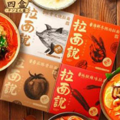 拉面说包邮叉烧豚骨冬阴功酸辣味面条速食方便面拉面4盒组合900g