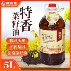 湖南誉湘龙特香菜籽油5L