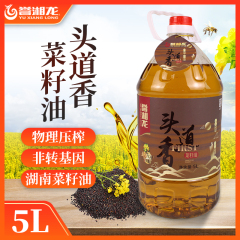 湖南特产誉湘龙头道香菜籽油5L