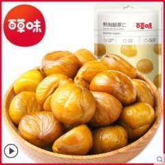 【百草味-板栗仁80g】零食特产甘栗仁 甜毛栗子仁 熟小板栗仁