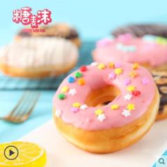 糖麦沫甜甜圈6只装零食ins网红零食下午茶点心手工小吃西式糕点
