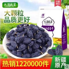 大漠盛宴 黑加仑葡萄干500g2018新疆特产特级吐鲁番黑葡萄干免洗