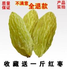 1000g新疆吐鲁番特级 超大免洗新葡萄干批发散装500g*2包邮