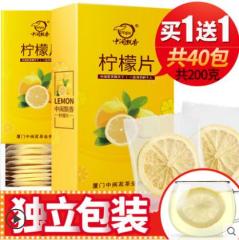 【买1送1】柠檬片泡茶干片蜂蜜冻干柠檬片泡水花茶水果茶叶小袋装