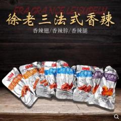 徐老三法式香辣脖、翅、腿、每斤500g