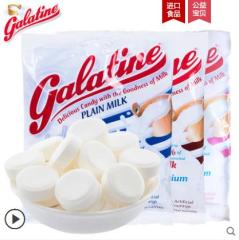 意大利进口galatine佳乐定奶片佳乐锭原味儿童高钙牛奶片奶贝零食