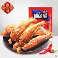 香海十三香黄鱼酥鱼干 香辣即食香酥小黄鱼鱼干鱼仔 海鲜零食小吃