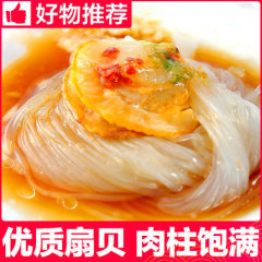 蒜蓉粉丝扇贝肉48枚海鲜活冷冻大扇贝粉丝贝即食
