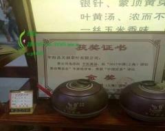 平阳黄汤 2018新茶 黄茶 温州黄汤茶叶 手工碳培亚太茗茶黄小茶