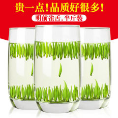 新茶黄山特级明前翠芽春茶250g嫩芽竹叶茶叶 2018明前雀舌 茶农茶厂直销 250克