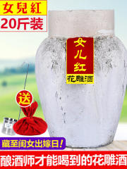 女儿红酒坛装花雕酒绍兴黄酒手工糯米酒陈年老酒封坛收藏包邮20斤