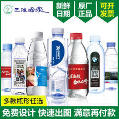 定制矿泉水企业二维码订制瓶装水纯净水定做水标签贴小瓶饮用水