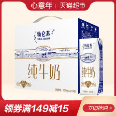 蒙牛特仑苏纯牛奶250ml*16盒营养升级 专属牧场