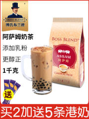 Boss Blend阿萨姆奶茶 原味速溶珍珠奶茶粉1kg奶茶店原料袋装奶茶