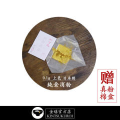 纯金消粉 0.1g 全色号 金粉 日本制 漆艺漆器金缮修复 金缮官方店