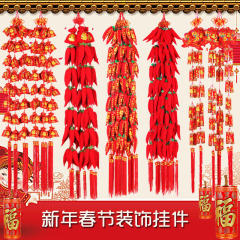 新年春节挂件福包辣椒串福袋鞭炮挂饰过年乔迁新居喜庆中国结装饰
