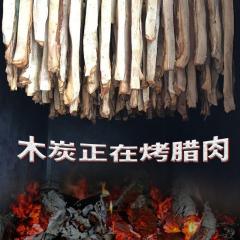 湖南正宗烟熏五花腊肉 乡里自制土猪腊肉 猪肉制品熏制土特产500g