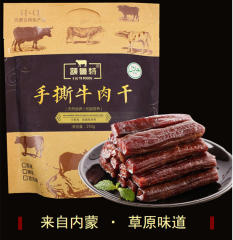 原味牛肉干内蒙古特产孜然味香辣味手撕牛肉干风干肉休闲零食熟食