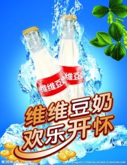 维维豆奶饮料250ml*12原味整箱装早餐豆汁豆浆饮品 6箱起包邮