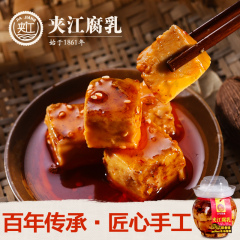 夹江腐乳霉豆腐四川特产香辣湖南农家自制特辣麻辣臭豆腐乳豆腐乳