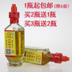 买2送1包邮买3送2 湖南特产木姜子油 野生山胡椒油 山苍子油 45ml