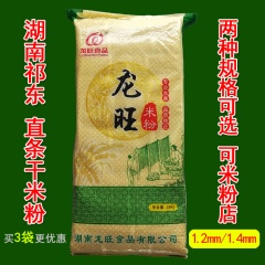 50斤/袋 正宗湖南直条米粉衡阳祁东特产干米粉细中米线批 2种规格