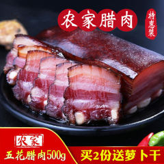 【39.8超值1斤】农家土猪腊肉四川贵州湖南柴火烟熏腊肉熏肉咸肉