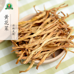 黄花菜
