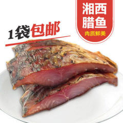 腊鱼 农家柴火烟熏咸鱼鱼干 湖南特产年货腊肉味腌鱼 300g