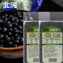 北纯有机黑豆360g×2袋 杂粮 黑豆 适合榨豆浆 豆类杂粮