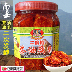 油腐乳
