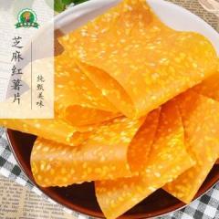 湖南祁东特产农家自制芝麻红薯片原味超薄红薯粑粑刮片子500g散装包邮