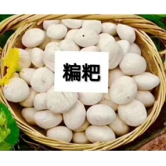 衡阳糄粑湖南神曲粑手工糍粑糯米粑土特产 衡阳糄粑也叫抗日粑。香、甜、糯。是一种健康消食的手工产品
