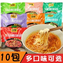 云南特产袋装速食过桥米线马老表10袋装多口味可选