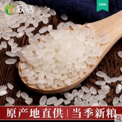 众恬大米东北稻花香珍珠米新米2020胚芽米5斤装粳米粥米农家自产