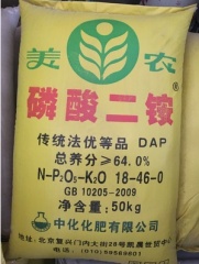 中化美农64%磷酸二铵正品保证氮18磷46钾0大田肥料二铵高级磷肥
