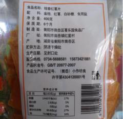 红薯片桔香地瓜干南岳衡山特产纯农家自制天然健康零食地瓜干包邮